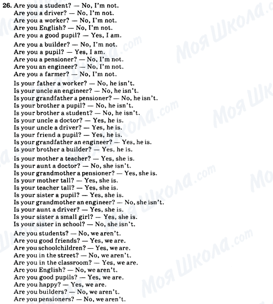 ГДЗ Англійська мова 5 клас сторінка 26