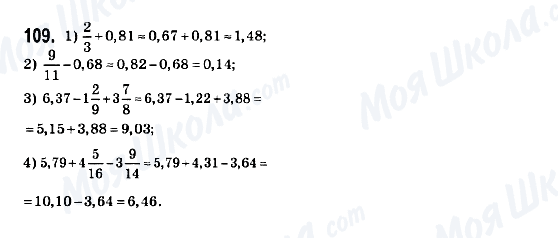 ГДЗ Математика 6 класс страница 109