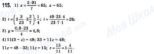 ГДЗ Математика 6 класс страница 115