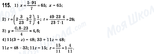 ГДЗ Математика 6 клас сторінка 115