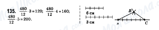 ГДЗ Математика 6 класс страница 135