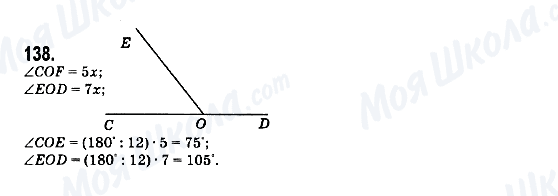 ГДЗ Математика 6 класс страница 138