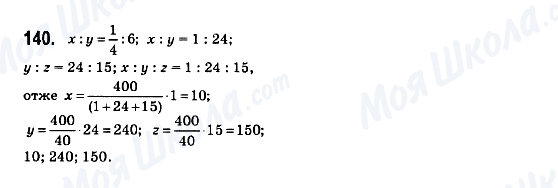 ГДЗ Математика 6 класс страница 140