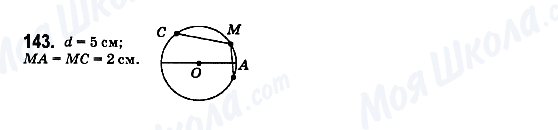 ГДЗ Математика 6 класс страница 143