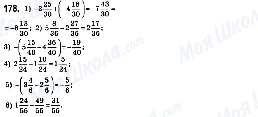 ГДЗ Математика 6 клас сторінка 178