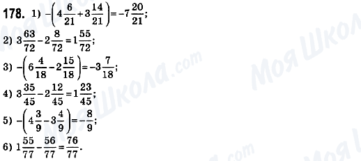 ГДЗ Математика 6 клас сторінка 178