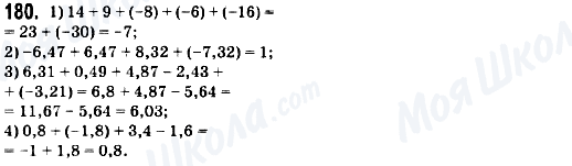ГДЗ Математика 6 класс страница 180