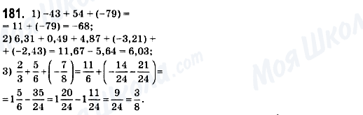 ГДЗ Математика 6 класс страница 181