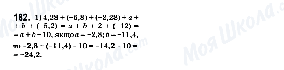 ГДЗ Математика 6 клас сторінка 182