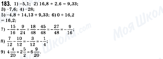ГДЗ Математика 6 класс страница 183
