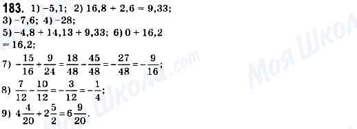 ГДЗ Математика 6 клас сторінка 183