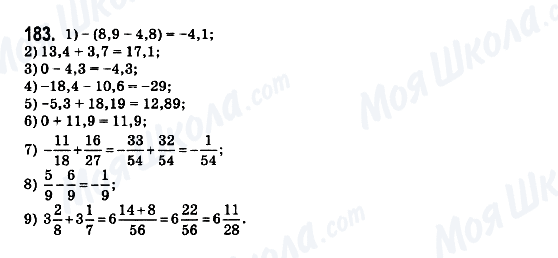 ГДЗ Математика 6 класс страница 183