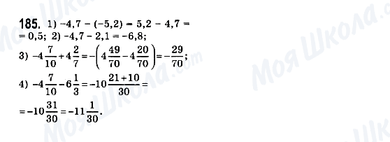 ГДЗ Математика 6 класс страница 185