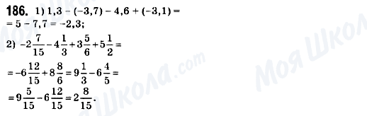 ГДЗ Математика 6 клас сторінка 186