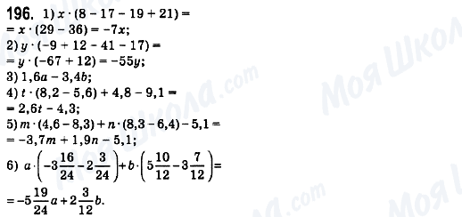ГДЗ Математика 6 клас сторінка 196