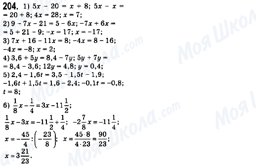 ГДЗ Математика 6 класс страница 204