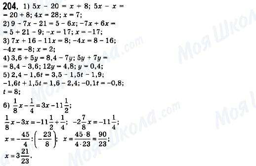 ГДЗ Математика 6 клас сторінка 204