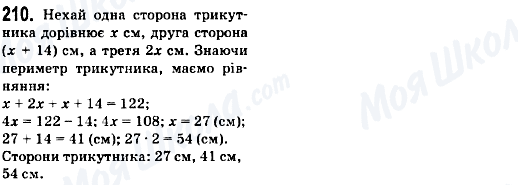 ГДЗ Математика 6 клас сторінка 210