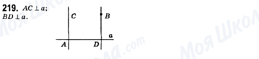 ГДЗ Математика 6 класс страница 219