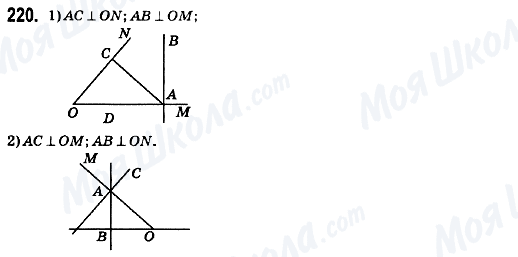 ГДЗ Математика 6 класс страница 220