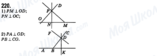 ГДЗ Математика 6 класс страница 220