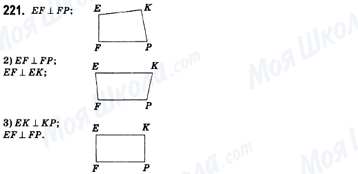ГДЗ Математика 6 класс страница 221