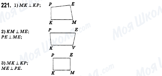 ГДЗ Математика 6 класс страница 221
