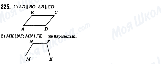 ГДЗ Математика 6 класс страница 225