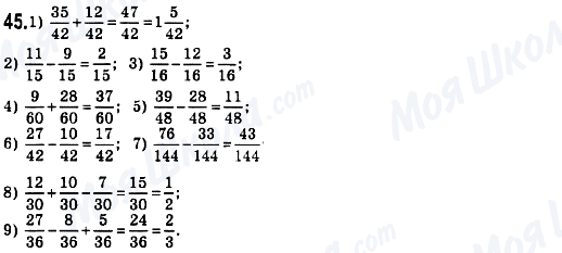 ГДЗ Математика 6 клас сторінка 45