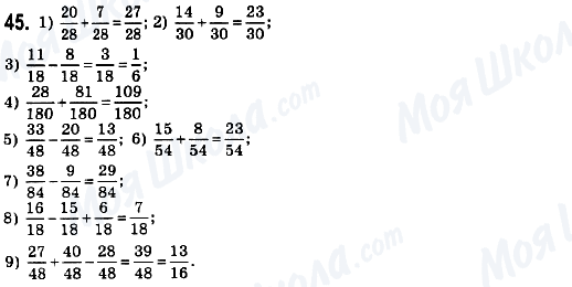 ГДЗ Математика 6 класс страница 45