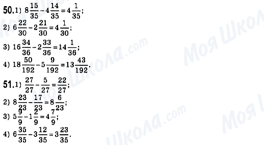 ГДЗ Математика 6 класс страница 50-51