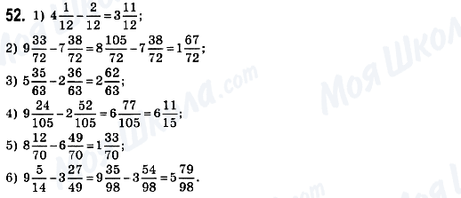 ГДЗ Математика 6 класс страница 52