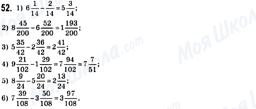 ГДЗ Математика 6 класс страница 52