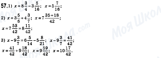 ГДЗ Математика 6 клас сторінка 57