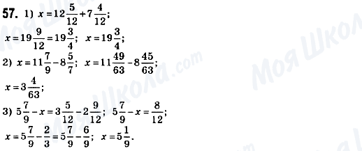ГДЗ Математика 6 класс страница 57
