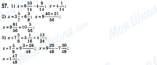 ГДЗ Математика 6 клас сторінка 57