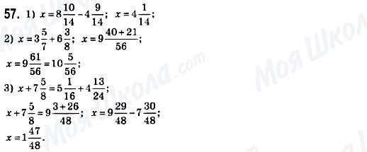 ГДЗ Математика 6 класс страница 57