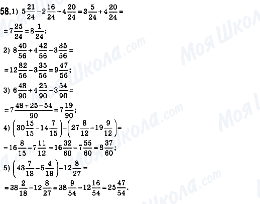 ГДЗ Математика 6 класс страница 58