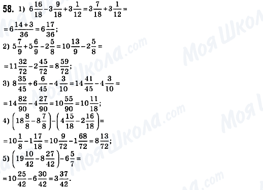 ГДЗ Математика 6 класс страница 58