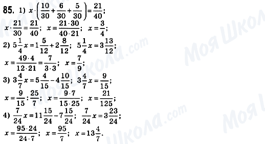 ГДЗ Математика 6 класс страница 85