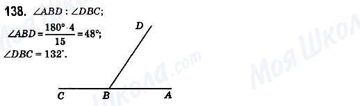 ГДЗ Математика 6 класс страница 138