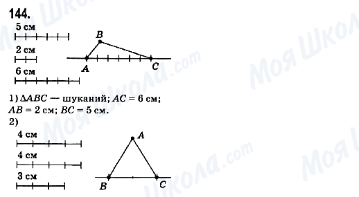 ГДЗ Математика 6 класс страница 144