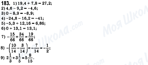 ГДЗ Математика 6 клас сторінка 183