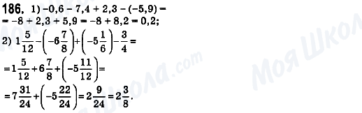 ГДЗ Математика 6 класс страница 186