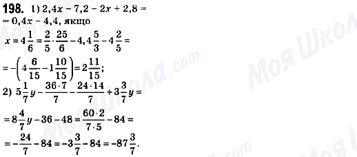 ГДЗ Математика 6 класс страница 198