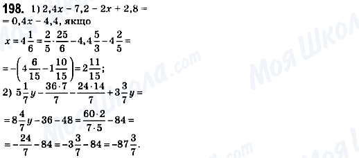 ГДЗ Математика 6 клас сторінка 198