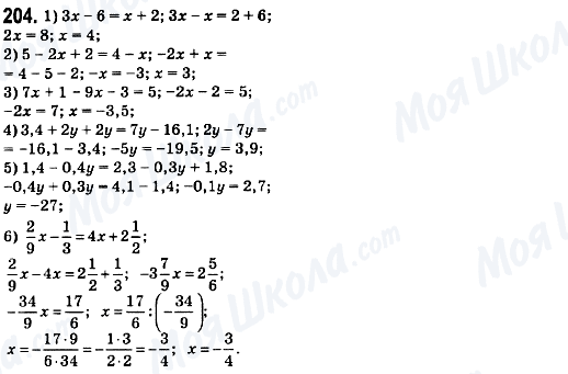 ГДЗ Математика 6 клас сторінка 204