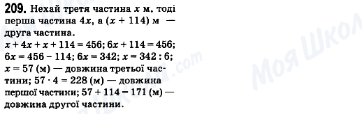 ГДЗ Математика 6 клас сторінка 209