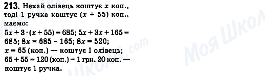 ГДЗ Математика 6 клас сторінка 213