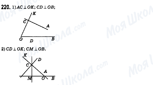 ГДЗ Математика 6 клас сторінка 220